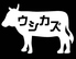 牛和 うしかず 和牛専門店 焼肉ロゴ画像