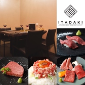 焼肉 ITADAKI 横浜画像