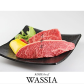 Kobe Beef WASSIA コウベビーフワシア 三宮のおすすめ料理3