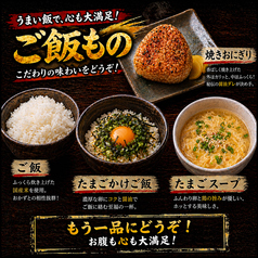 焼きおにぎり/白米/卵がけご飯/たまごスープ