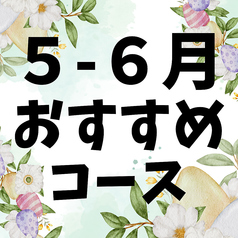 幸之友のコース写真
