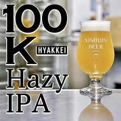 100K ヒャッケイ CRAFT BEER & KYOTOのおすすめドリンク1