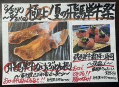 ぎふ初寿司 鵜沼店のおすすめポイント1
