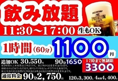 焼き鳥 かわむー 藤崎店のコース写真