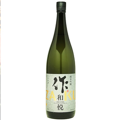 作 和悦