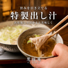 葱豚庵のおすすめポイント1