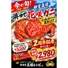 北海道料理と丸焼きチキン 王様レシピのおすすめポイント1