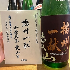 播州一献