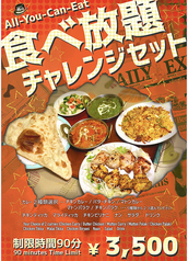 インディアンハット 堀川小泉店のコース写真