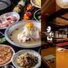 韓国料理 まだん 鶴橋本店