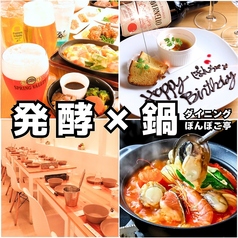 ぽんぽこ亭特集写真1