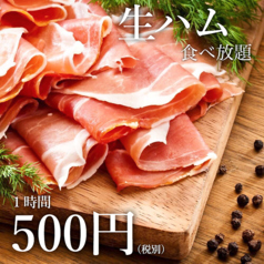 北の国バル 上尾店の特集写真