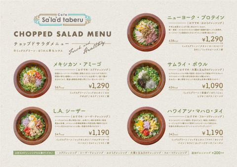 カフェサラダタベル Cafe Salad Taberu 長野駅 ダイニングバー バル ネット予約可 ホットペッパーグルメ