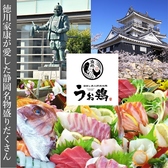 海鮮と産地鶏の炭火焼 うお鶏 沼津駅店の雰囲気3