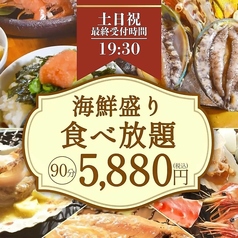 浜焼き 白浜家のコース写真