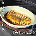 料理メニュー写真&nbsp;イカをはこぶね