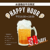 かきのおきて 水道橋店のおすすめ料理3