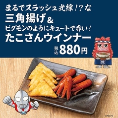 まるでスラッシュ光線!?な三角揚げ&ピグモンのようにキュートで赤い!たこさんウインナー
