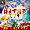 土間土間 新横浜店の写真