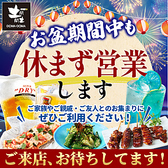 土間土間 新横浜店の詳細
