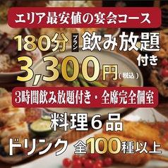 旬かど 新越谷 南越谷店のおすすめ料理2