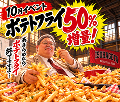 さかなや道場 三代目網元 本庄南口店の写真