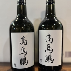 【オリジナル焼酎】