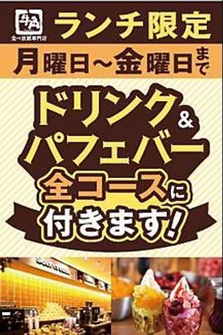 牛角の食べ放題専門店！極上肉をお腹一杯お召し上がりください。