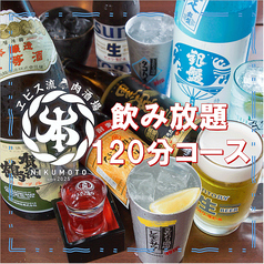 肉本のコース写真