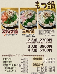 当店のおススメなもつ鍋！