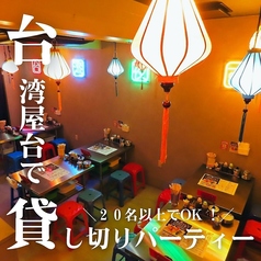 本格点心と台湾料理 ダパイダン105 福岡天神店 da pai dang 105の特集写真
