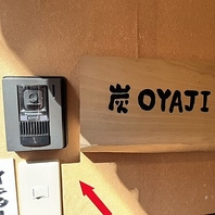 インターン本で御忍び感覚を楽しむ居酒屋