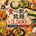 のすけ 新潟駅前店のおすすめ料理1