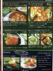 バル&カフェ girasol ひらそる(入間市/各国料理)＜ネット予約可