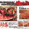 房家 ホルモン館 上野六丁目店の画像