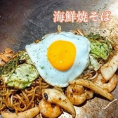 広島お好み焼き鉄板　ゆうちゃん　小笹店のおすすめ料理2