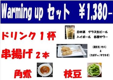 居酒屋一球のおすすめ料理1