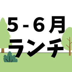 幸之友のコース写真