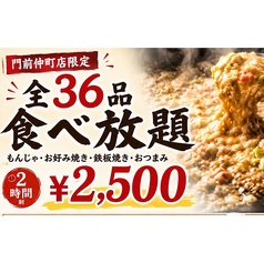 ランチ食べ放題やってます
