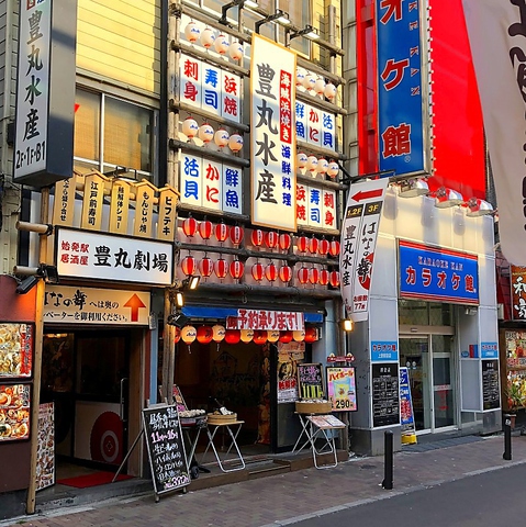 豊丸水産 上野駅前通り店 上野 浅草 両国 海鮮 じゃらんnet