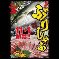 大好評！朝〆特選刺身盛り スタミナ肉コース7000円