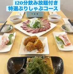 海鮮網焼き 海ほたる 蛍池店のコース写真