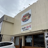 にょろ安の雰囲気3