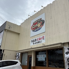 にょろ安の雰囲気3
