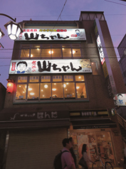 世界の山ちゃん 北浦和店の雰囲気3