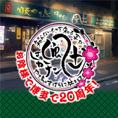 はかた風土本店の写真