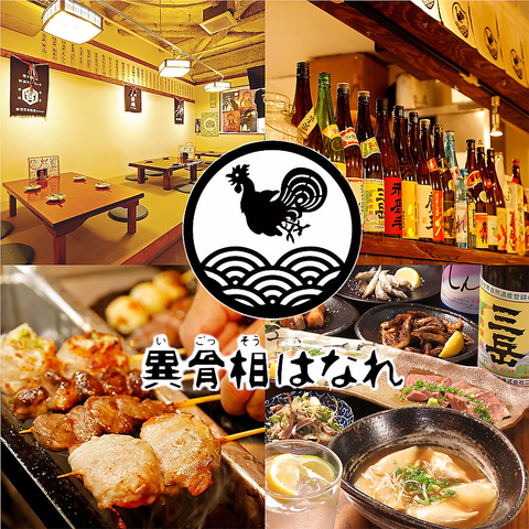 立川の人気店IGOSSOUの系列店、焼き鳥が自慢の大衆居酒屋です！