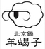 万穂屋 北京鍋ロゴ画像