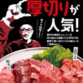 焼肉ホルモン西原商店のおすすめ料理1