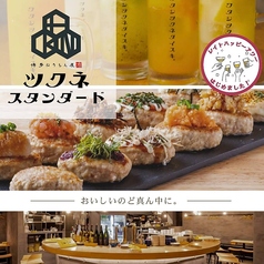ツクネスタンダードの写真
